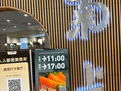 -菊上料理(蜀山银泰百货店)