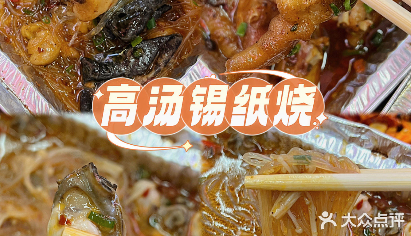 潮州探店/兔兔不止可爱&烤起来还特别香@鹤北食