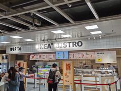 -宜家·瑞典风味餐厅(海达南街店)