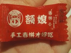 -额娘·春饼烤鸭(乐汇城店)