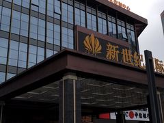 -丰鲤楼•闽南茶楼(仟禧汇店)