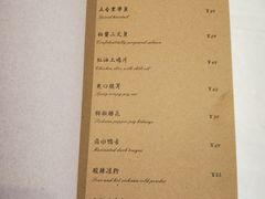 菜单-尘香•传统川菜(创汇首座店)