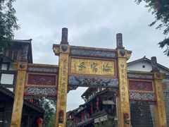 -海窝子古镇