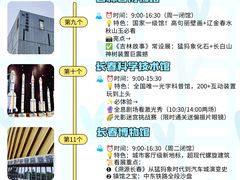 -长春市南湖公园