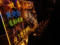 -故事小酒馆