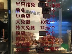 -老黄记手撕烤兔(玉林街店)