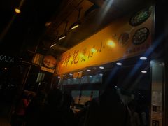 -坤记煲仔小菜(西环店)