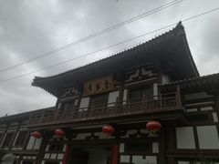 -西安青龙寺遗址景区