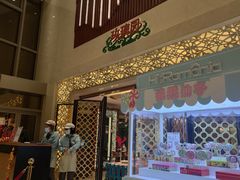 门面-君来湖滨饭店·玫瑰园