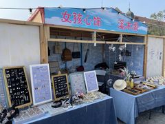 -上街里市集(悦喜客来广场店)