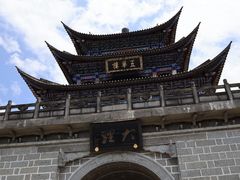 -大理古城