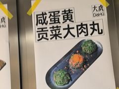 -大虎老火锅(直港大道店)