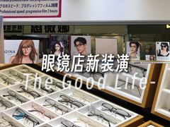 -美式眼镜·授权蔡司.依视路.尼康.豪雅.明月(人民广场店)