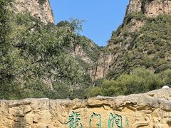 -龙门涧景区