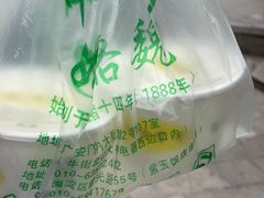 -奶酪魏(牛街总店)