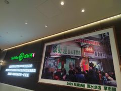 -添好运(武商MALL店)