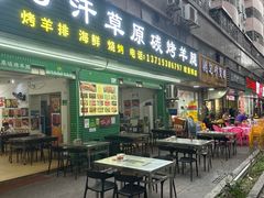 -可汗草原碳烤羊腿(欧景城店)