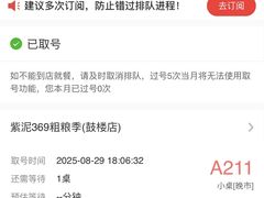 -紫泥369粗粮季(鼓楼店)