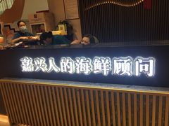 门面-隆聚·时令海鲜(洪兴店)
