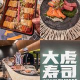 赤醋寿司初体验之惊喜一餐