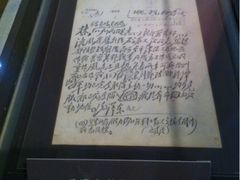 -辽沈战役纪念馆