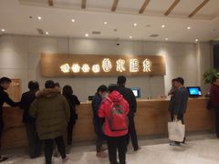 -善水温泉·汗蒸·SPA·生活会馆(桑田路店)