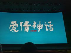 -曹杨影城(曹杨店)