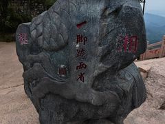 -崀山风景名胜区