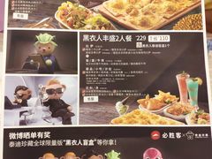 菜单-必胜客(富克斯流行广场店)