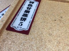 -二斗栗子(黄河道店)