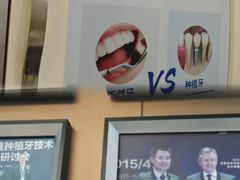-圣呗口腔·舒适化种植牙·矫正中心(广州总院)