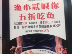 -江渔儿酸菜鱼·拔草餐厅(虎门君乐汇店)