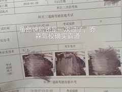 -乔森驾校(杨家坪总校)
