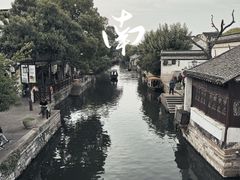 -南浔古镇