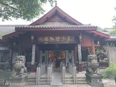 -乐山乌木文化博览苑