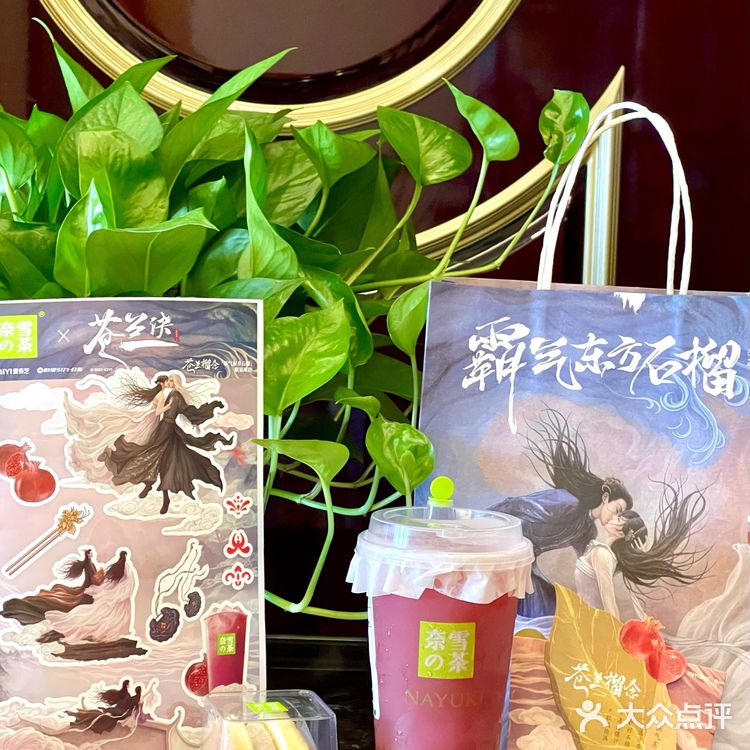 🥤奈雪的茶✖️苍兰诀这波联名[亲亲]又被霸气东方石榴拿捏🫴