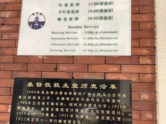 -广州基督教救主堂