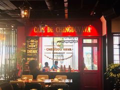 -成都娃娃花园餐厅 (南艺旗舰店)