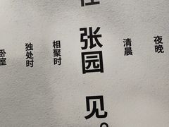 -丰盛里
