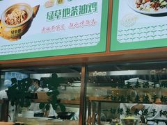 -绿草地·湘菜(7mall店)