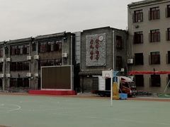 -北京市府学胡同小学