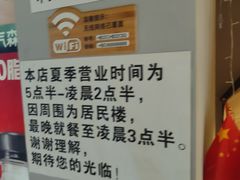 -胡犇嗲单车烧烤(坡子街店)
