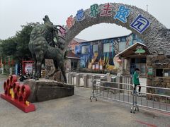 -北京鹿世界主题园