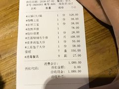 账单-思金拉措庄园藏餐(太阳岛店)
