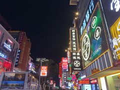 -黄兴南路步行商业街