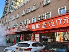 -富龙快餐店(铁西店)