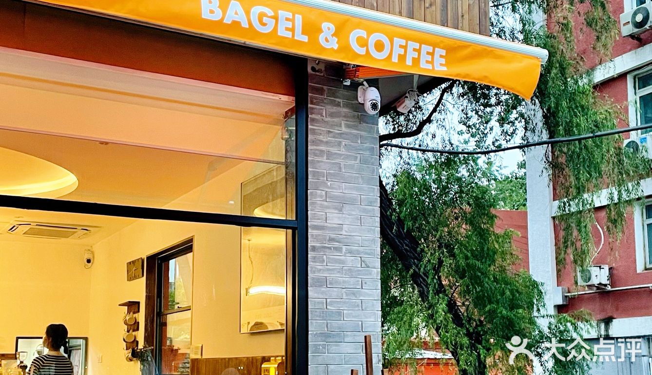 北京新店｜号称京城No.1的贝果🥯华丽回归！