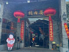 -猪肉婆私房菜(容桂总店)