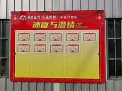 -金门驾校(中央门校区)