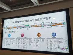 -时尚mego商业广场